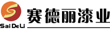 山東賽德麗漆業(yè)集團有限公司