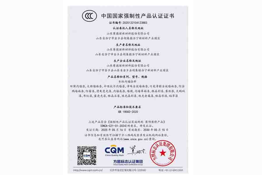 3c認(rèn)證證書